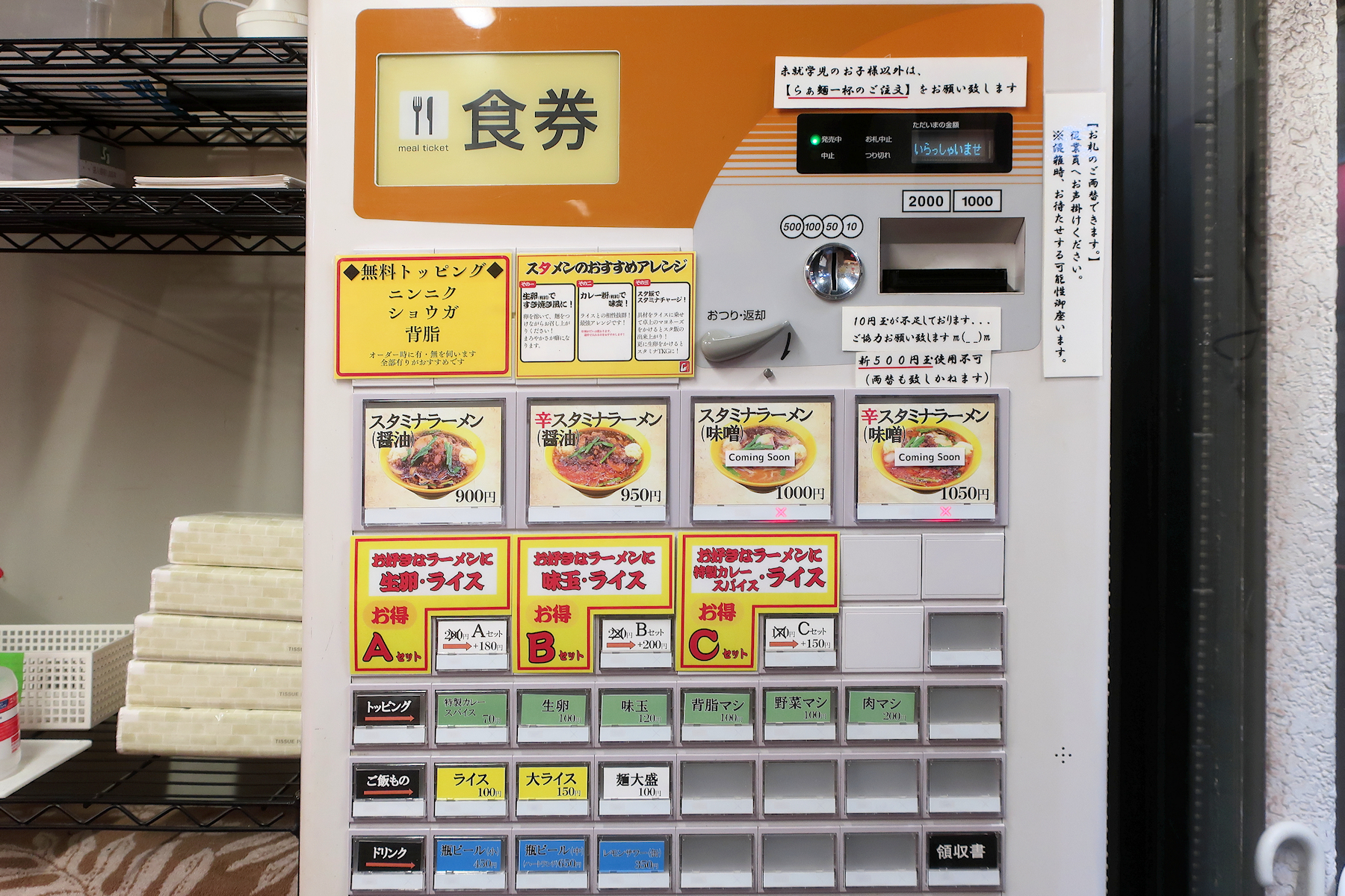 クリックすると拡大します