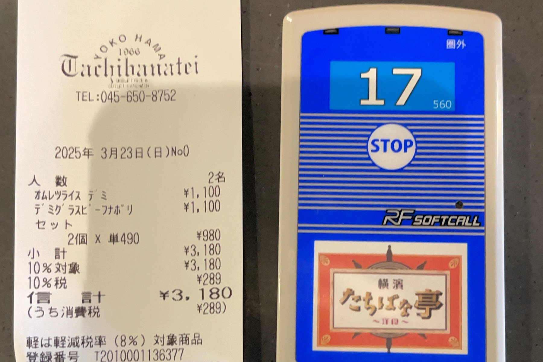 クリックすると拡大します
