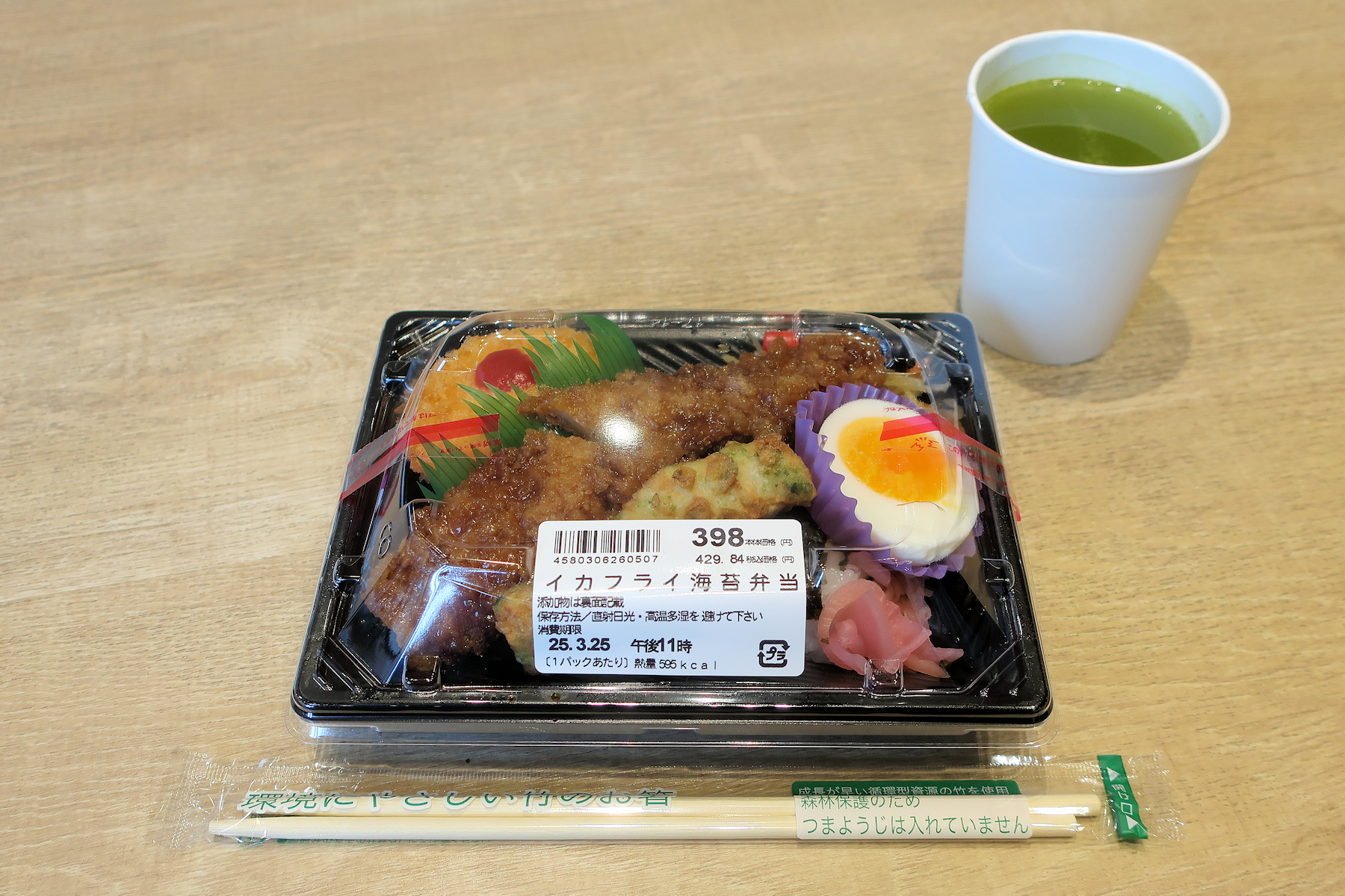 クリックすると拡大します