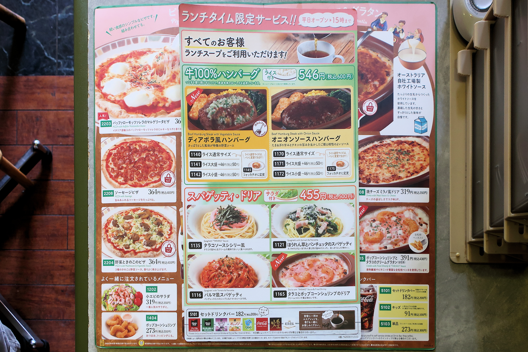 クリックすると拡大します