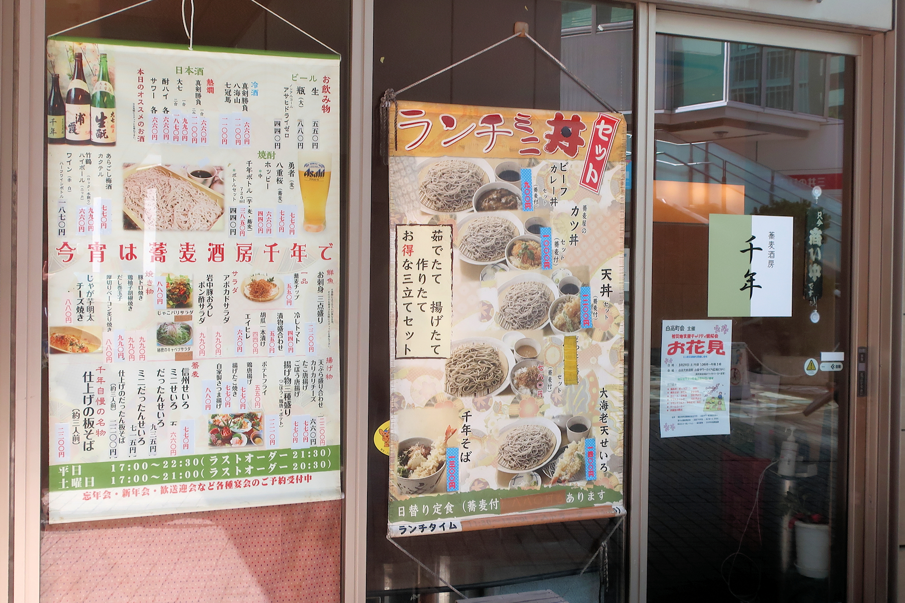 クリックすると拡大します