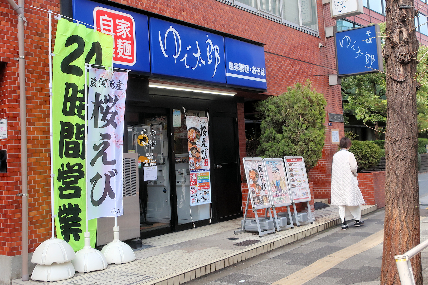 クリックすると拡大します