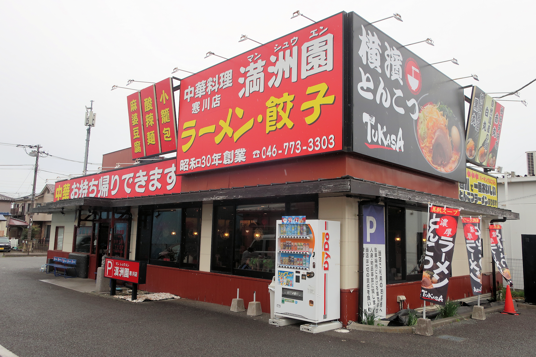 クリックすると拡大します