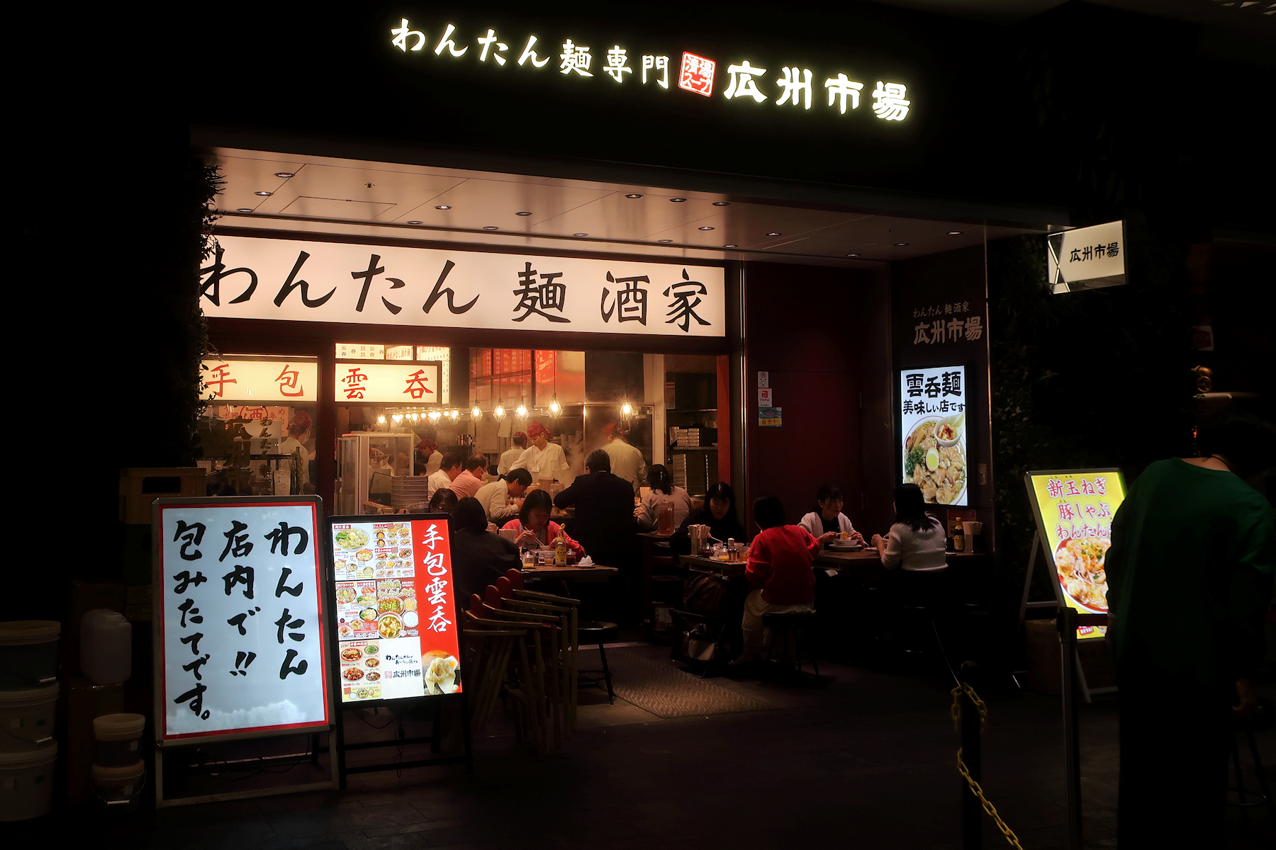クリックすると拡大します