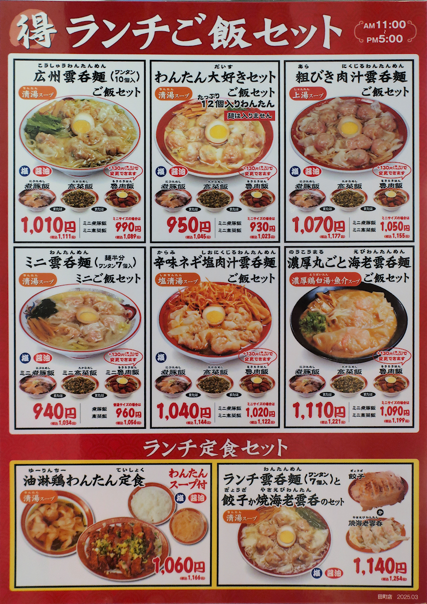 クリックすると拡大します