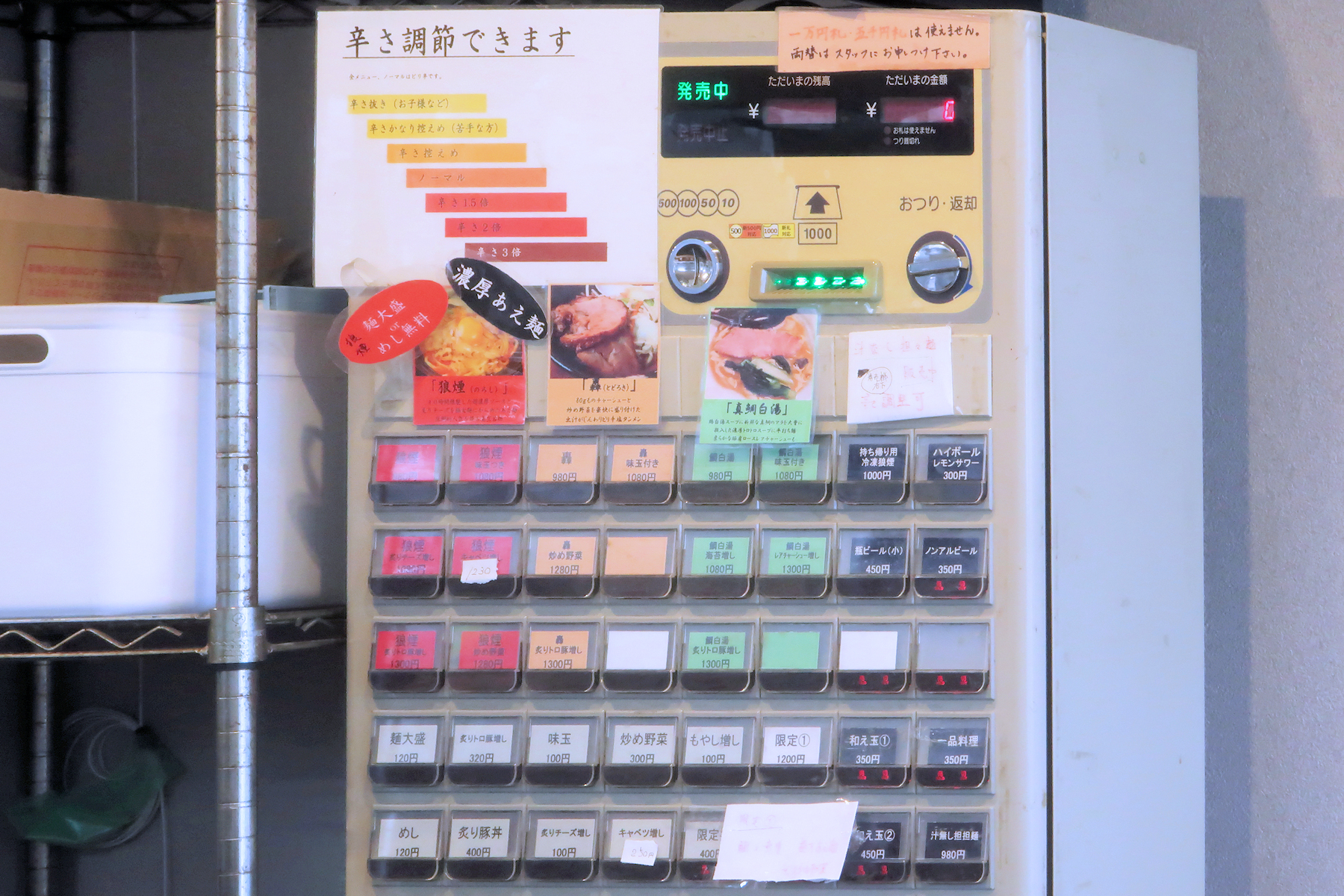 クリックすると拡大します