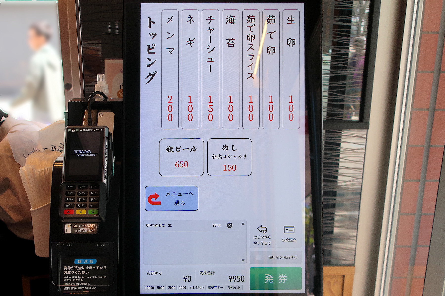 クリックすると拡大します