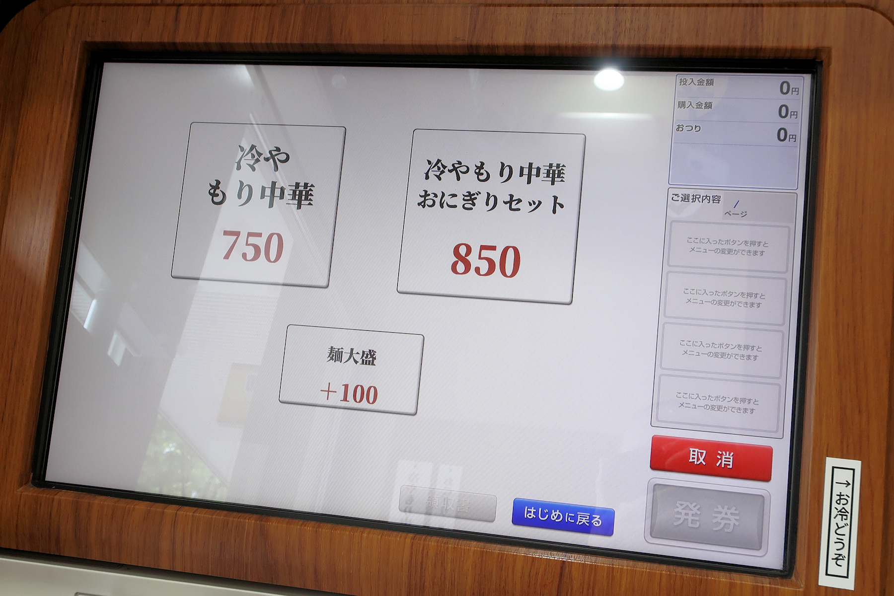 クリックすると拡大します