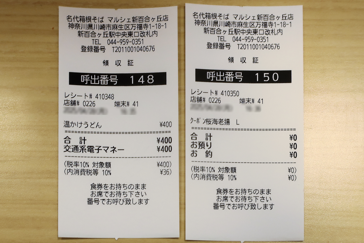 クリックすると拡大します