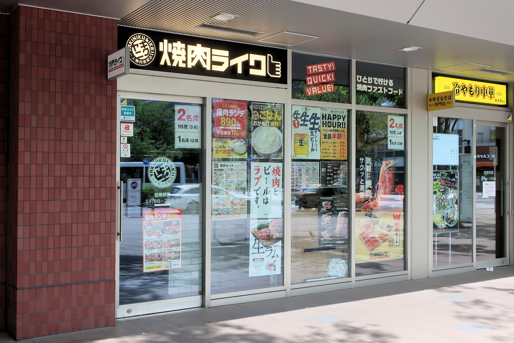 クリックすると拡大します