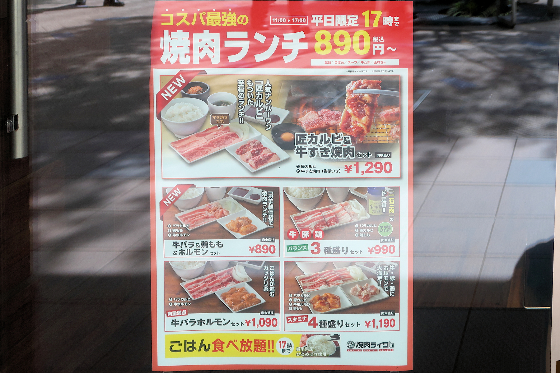 クリックすると拡大します