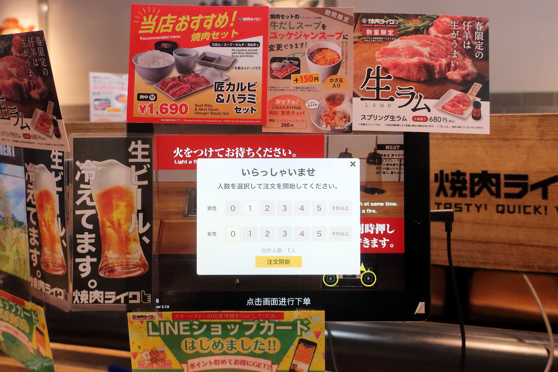 クリックすると拡大します