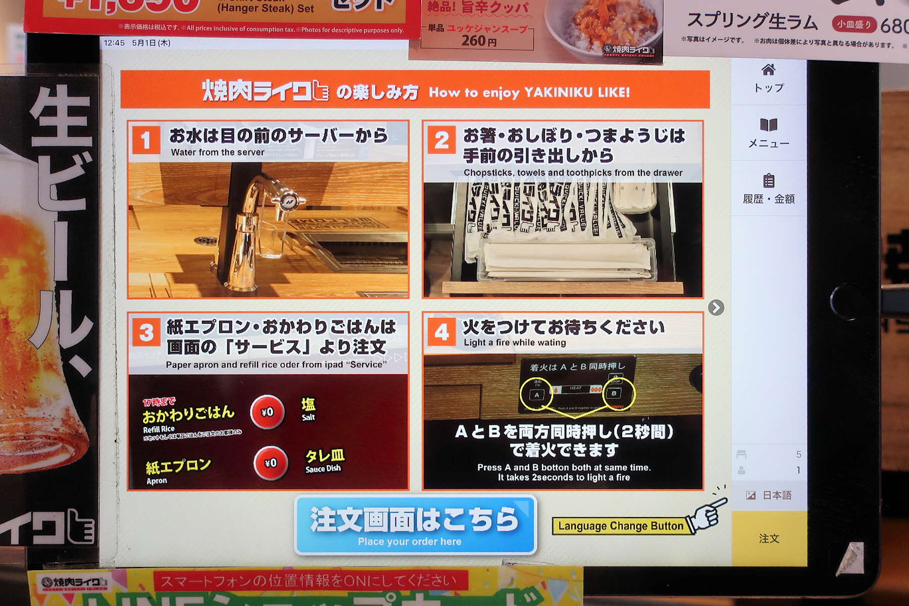 クリックすると拡大します