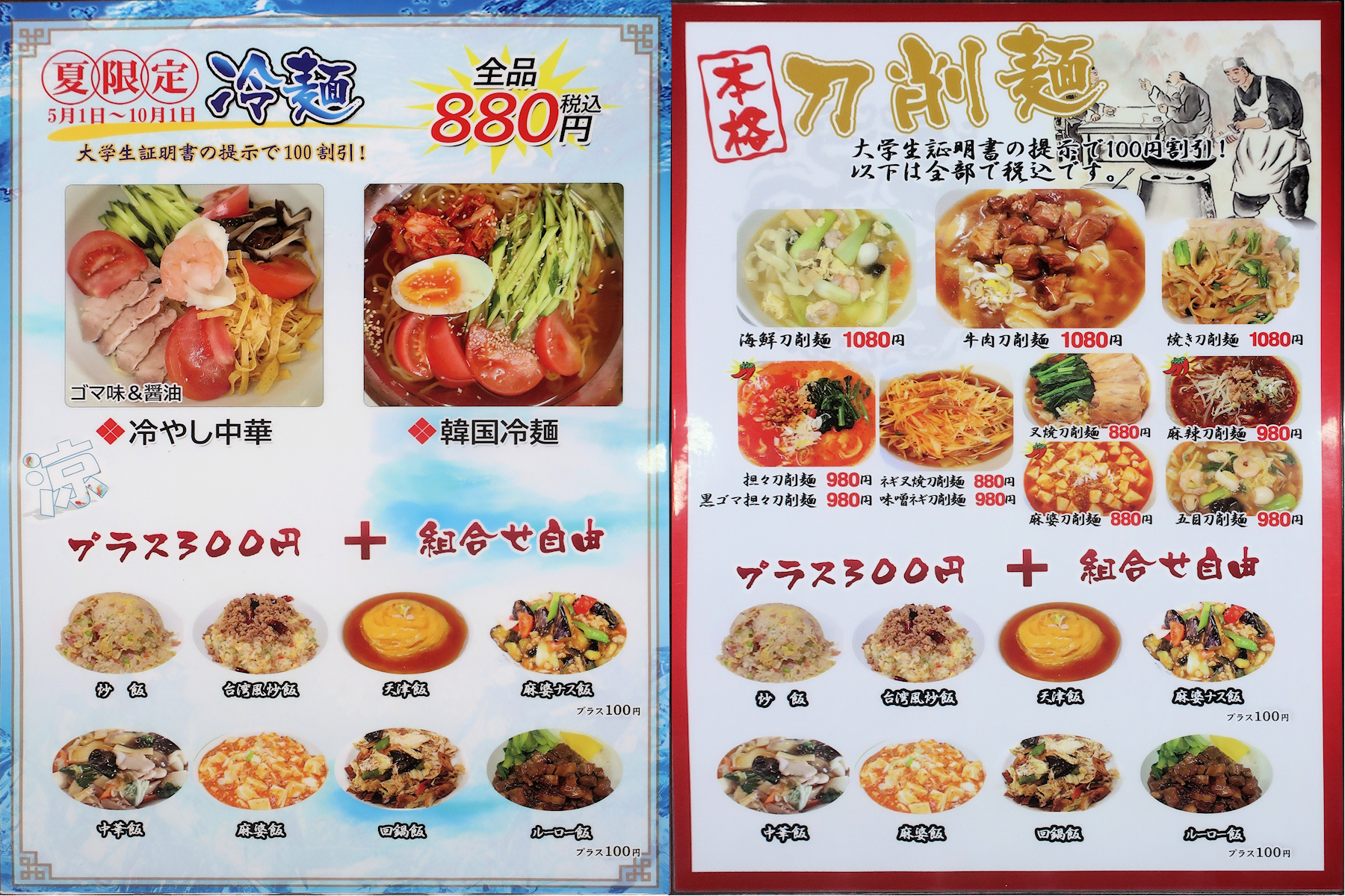 クリックすると拡大します