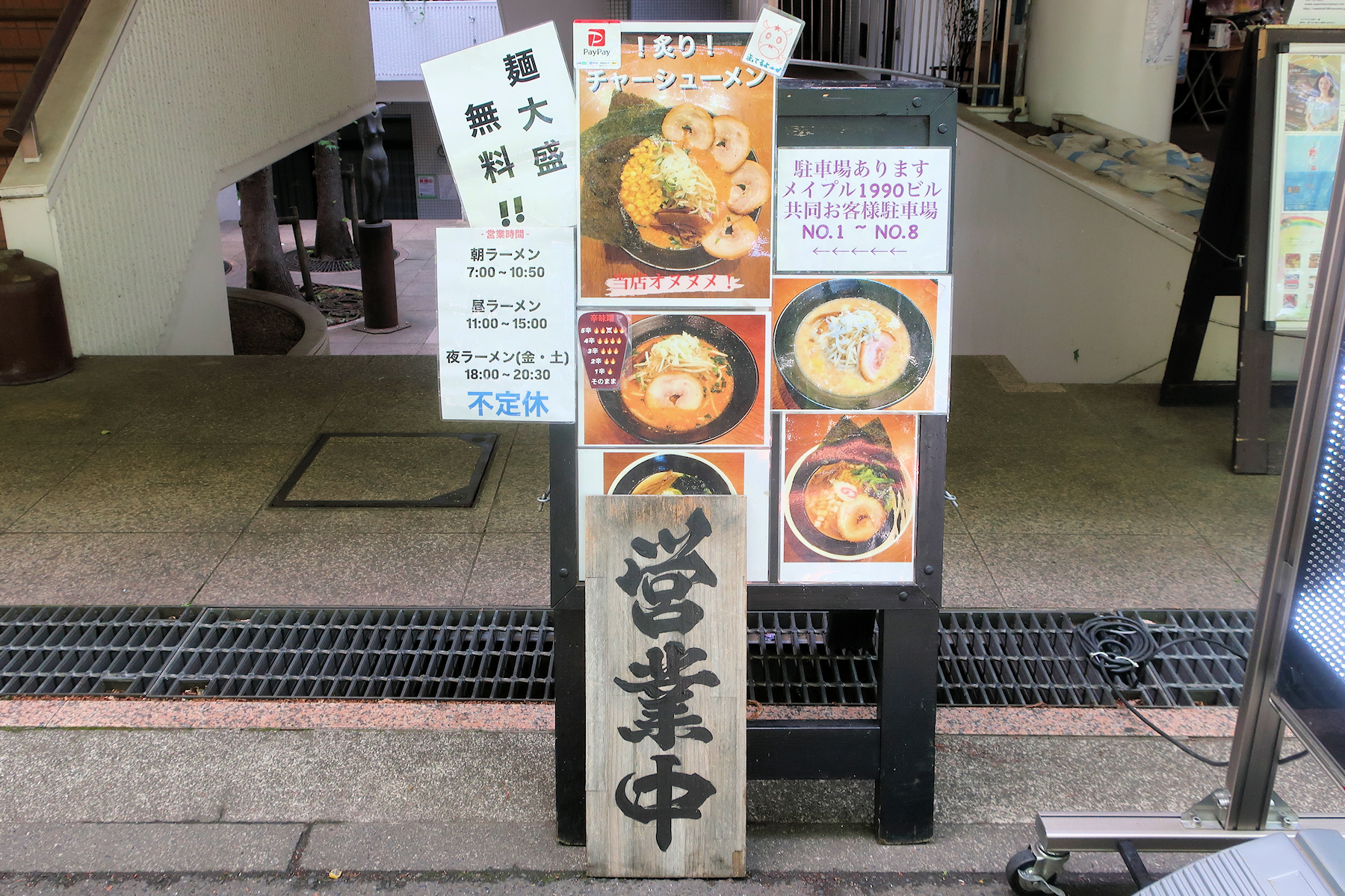 クリックすると拡大します