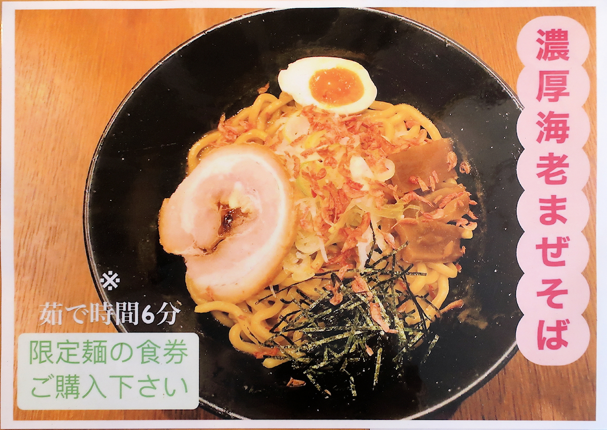 クリックすると拡大します
