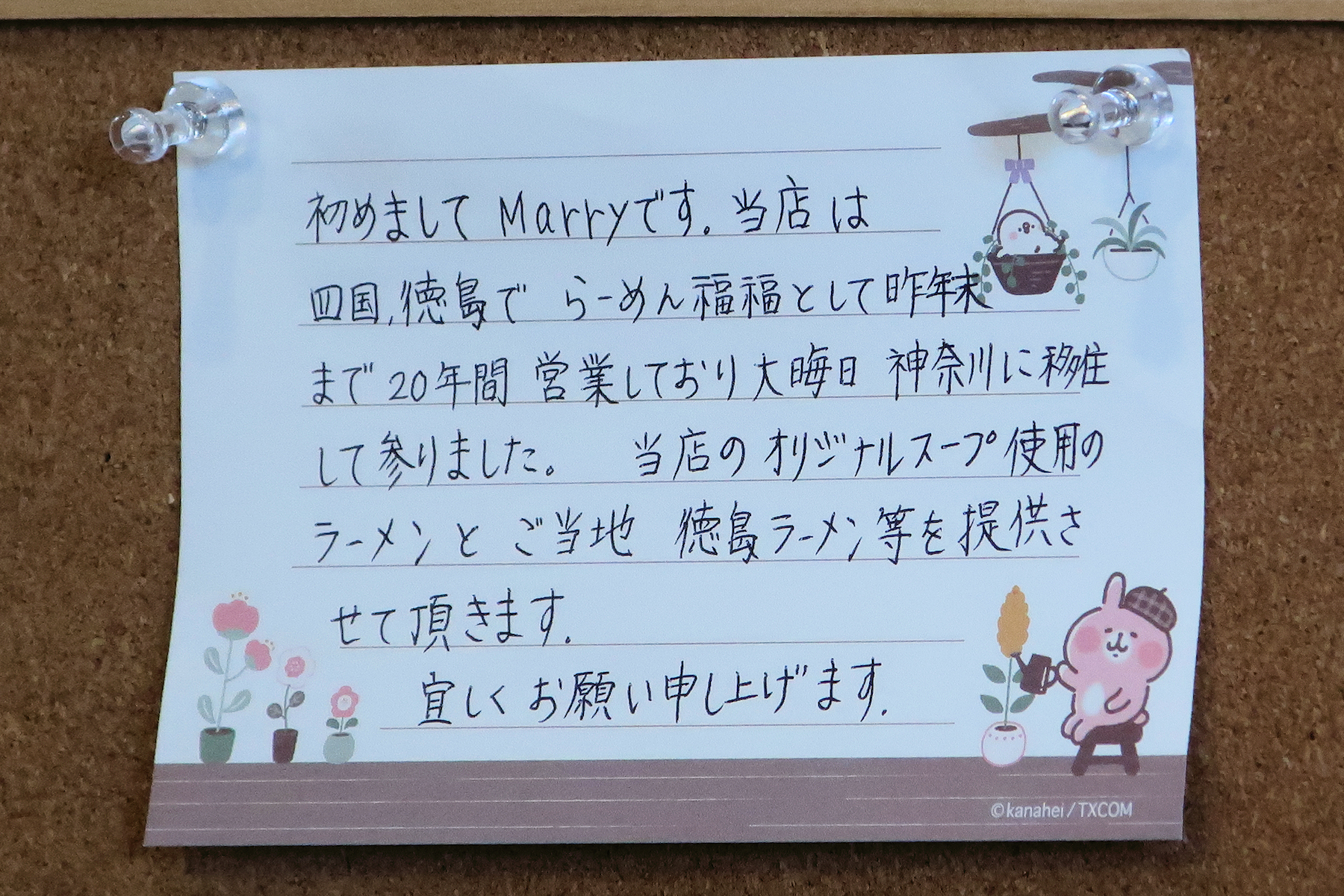 クリックすると拡大します