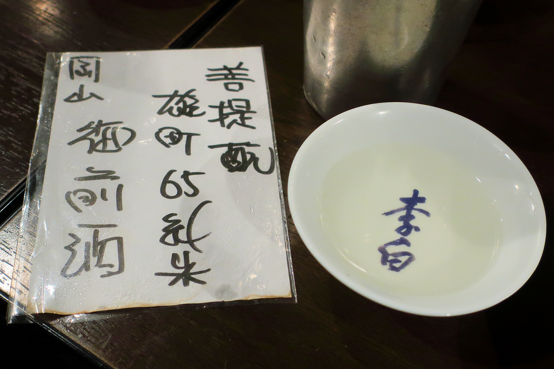 クリックすると拡大します