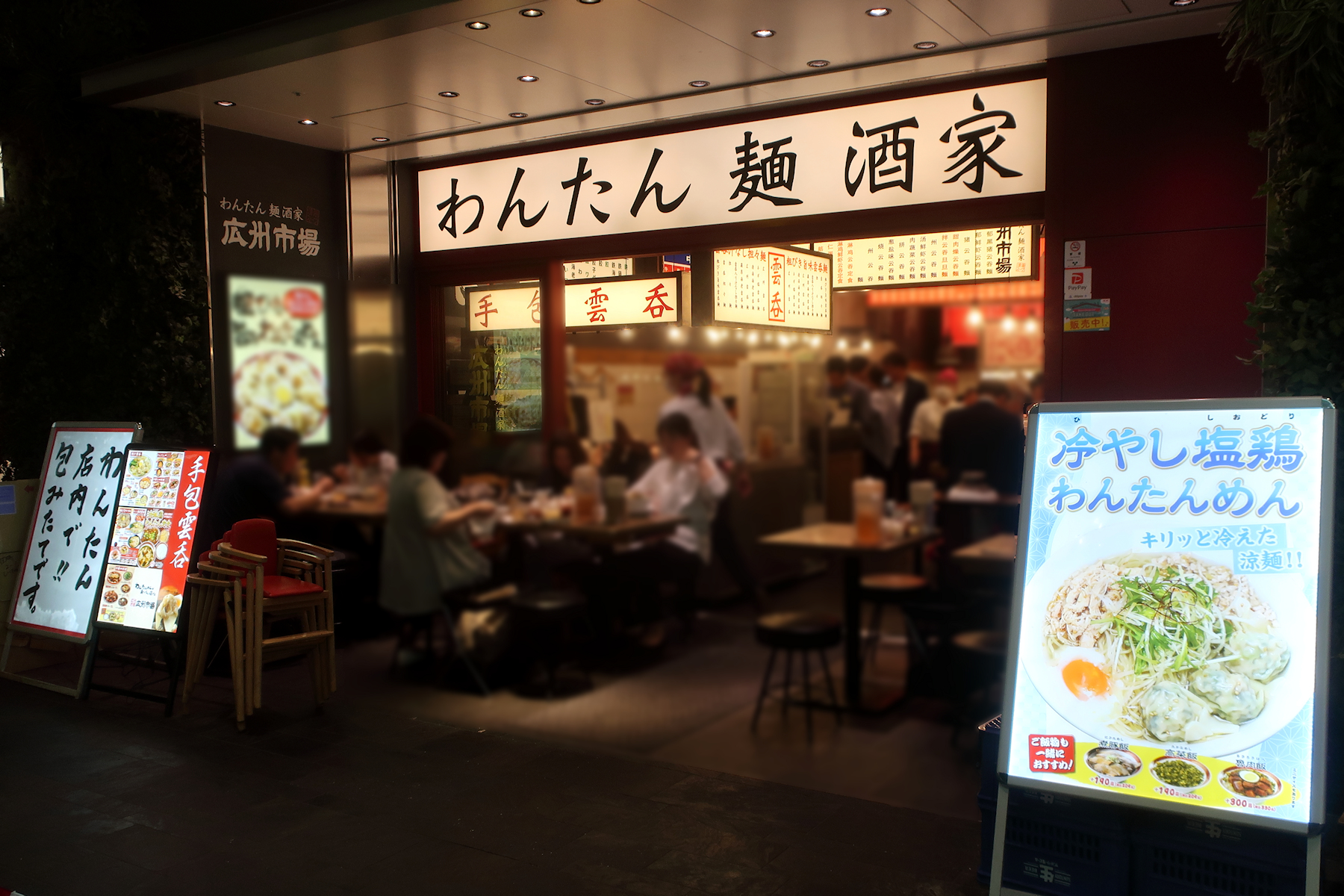 クリックすると拡大します