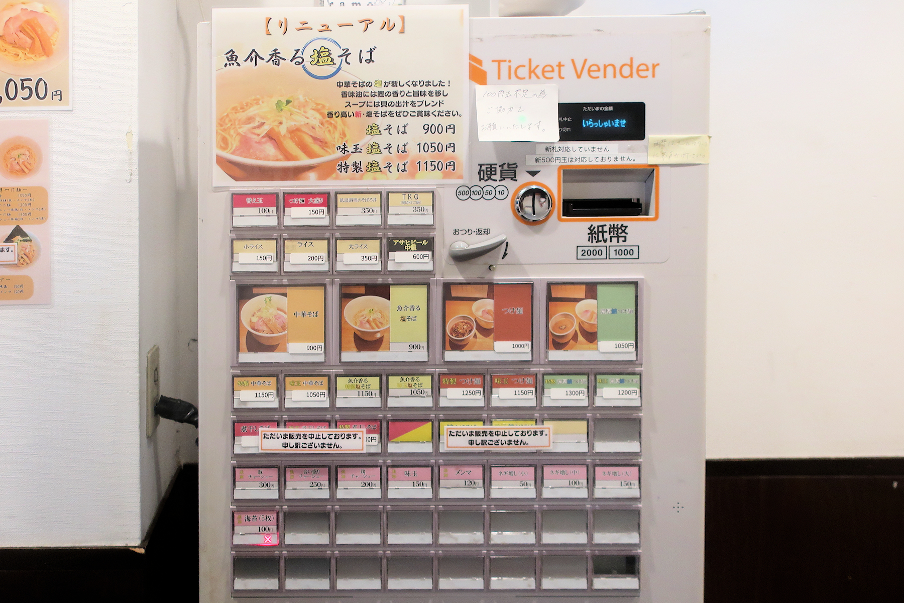 クリックすると拡大します