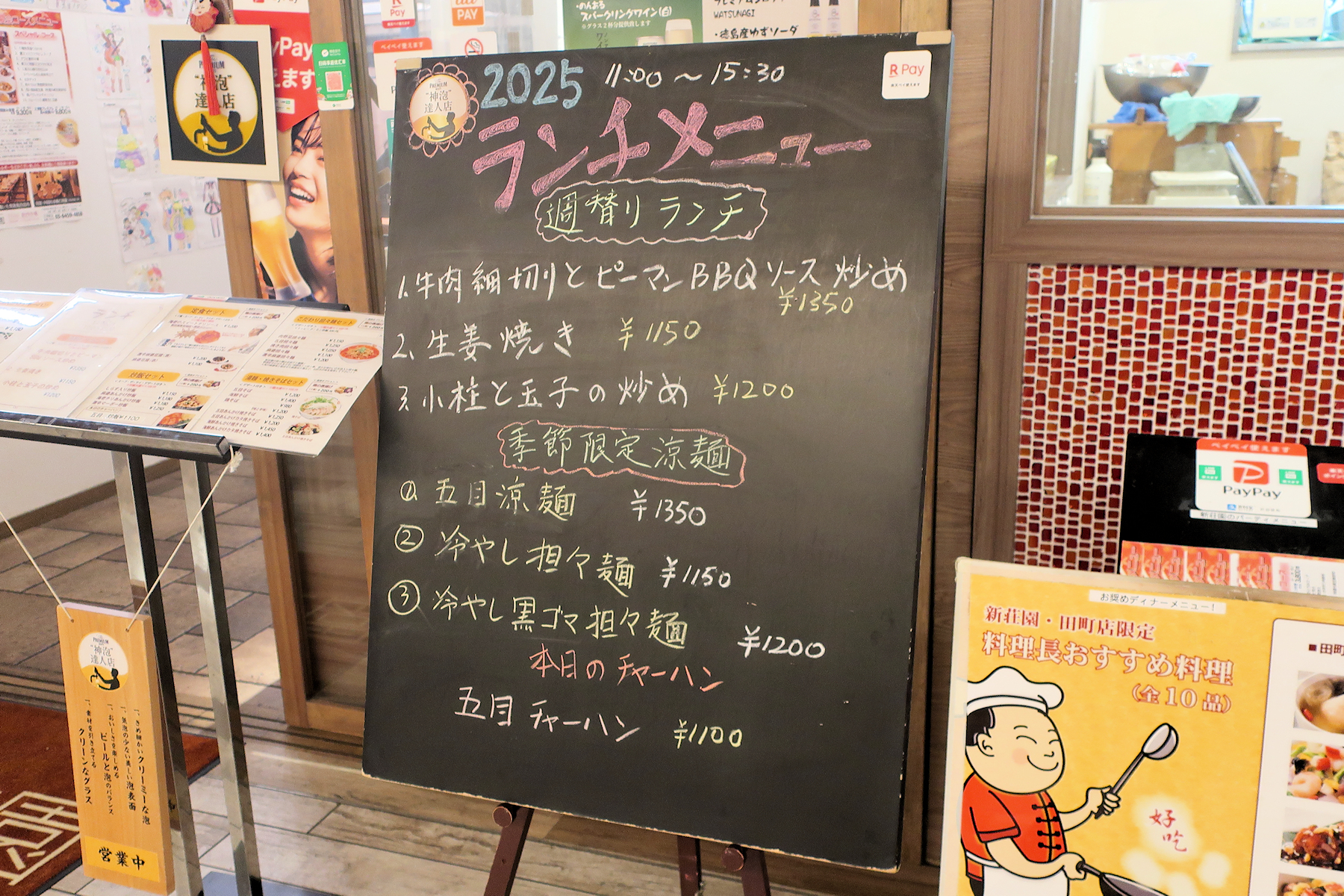 クリックすると拡大します