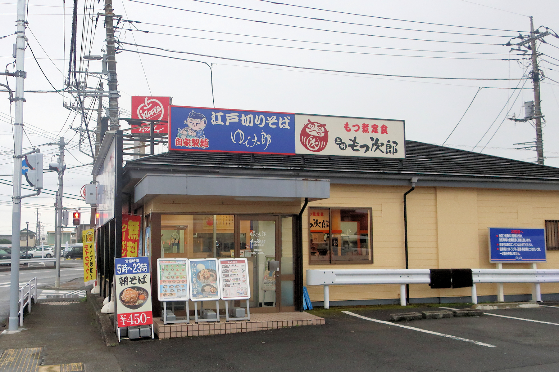 クリックすると拡大します
