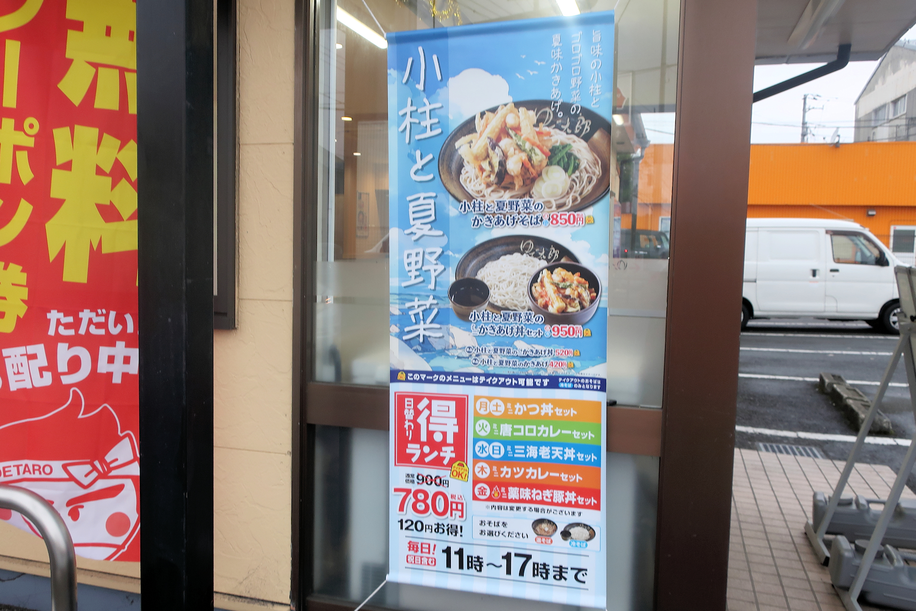 クリックすると拡大します