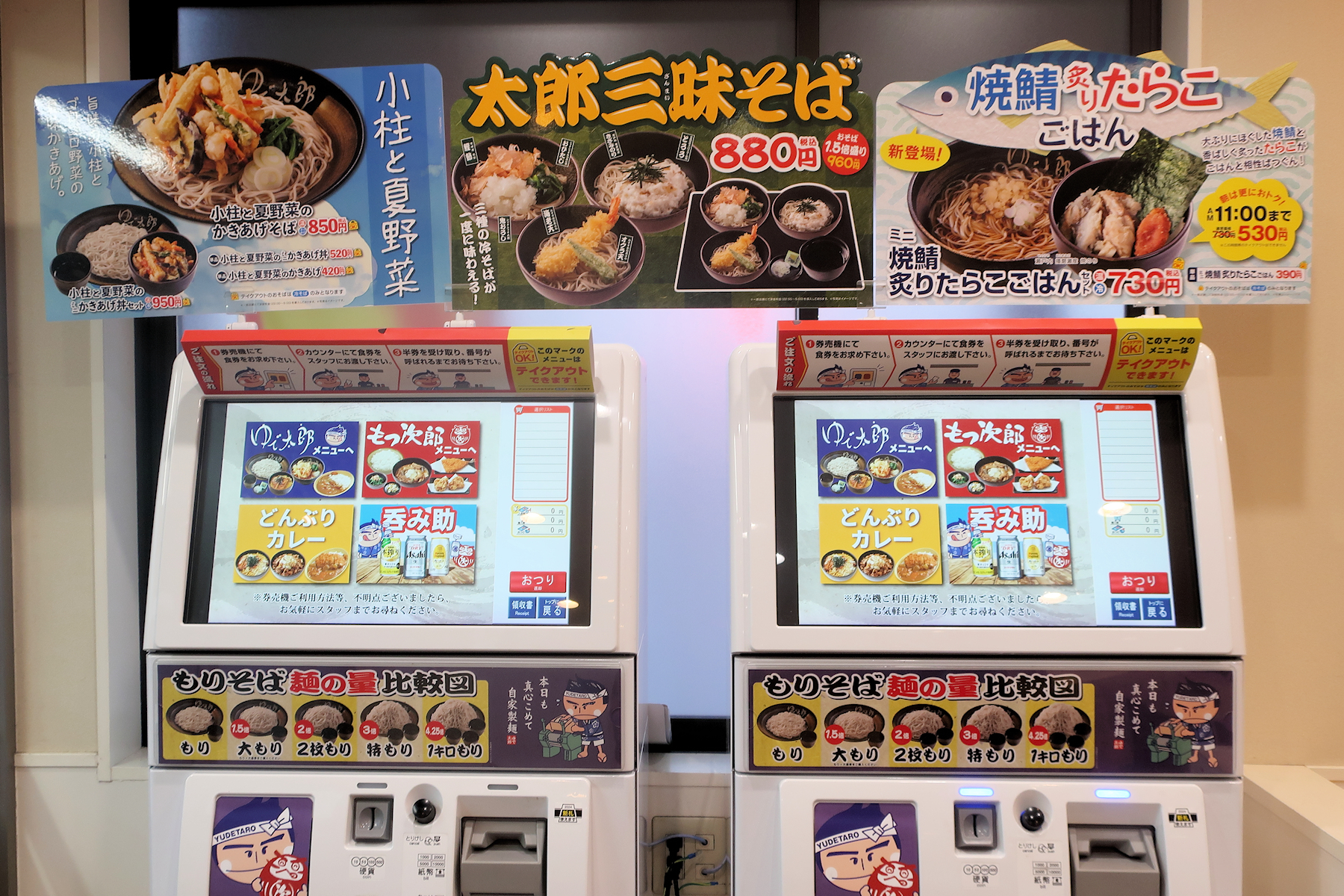 クリックすると拡大します
