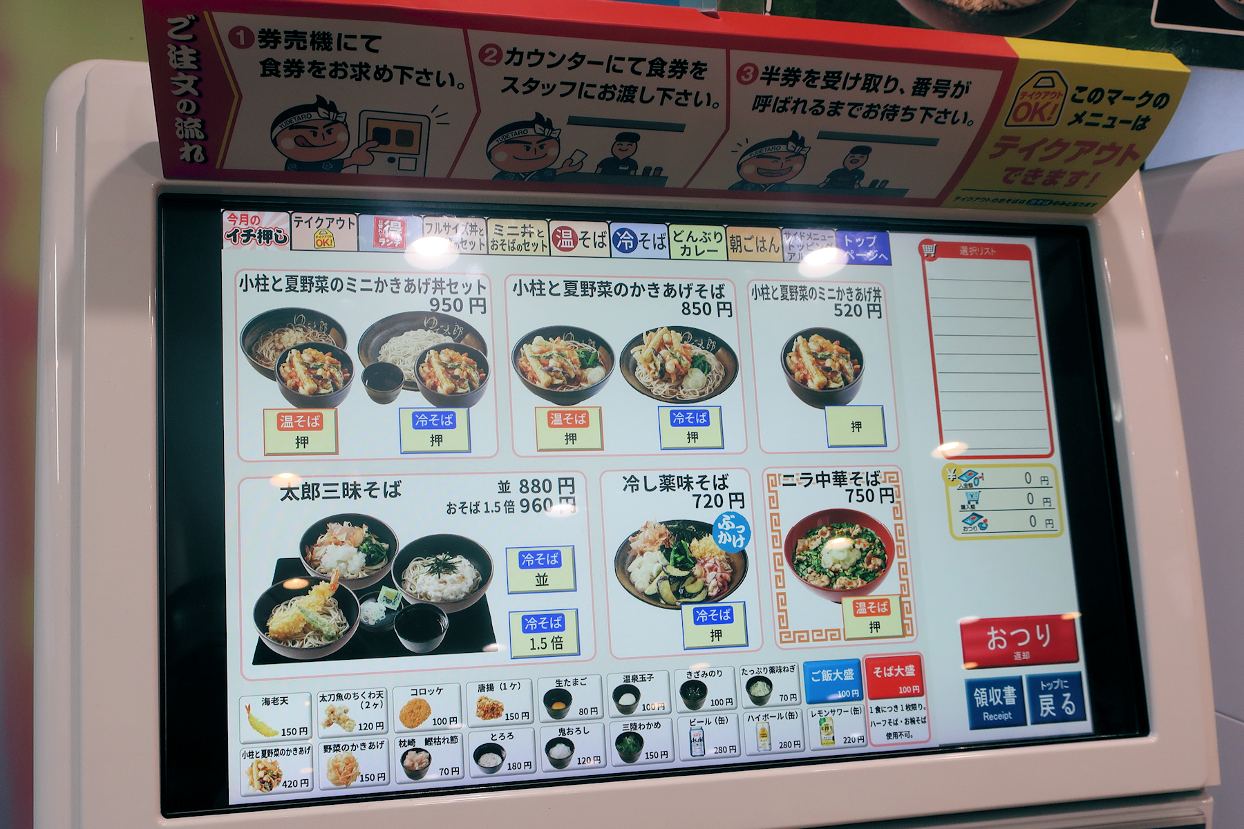 クリックすると拡大します