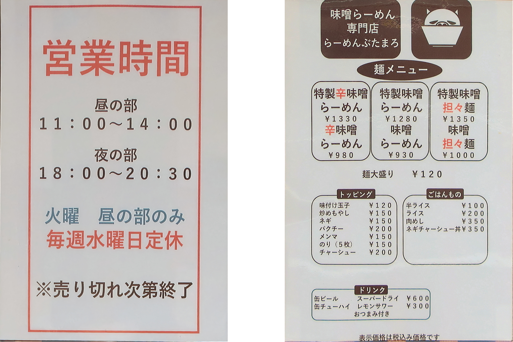 クリックすると拡大します