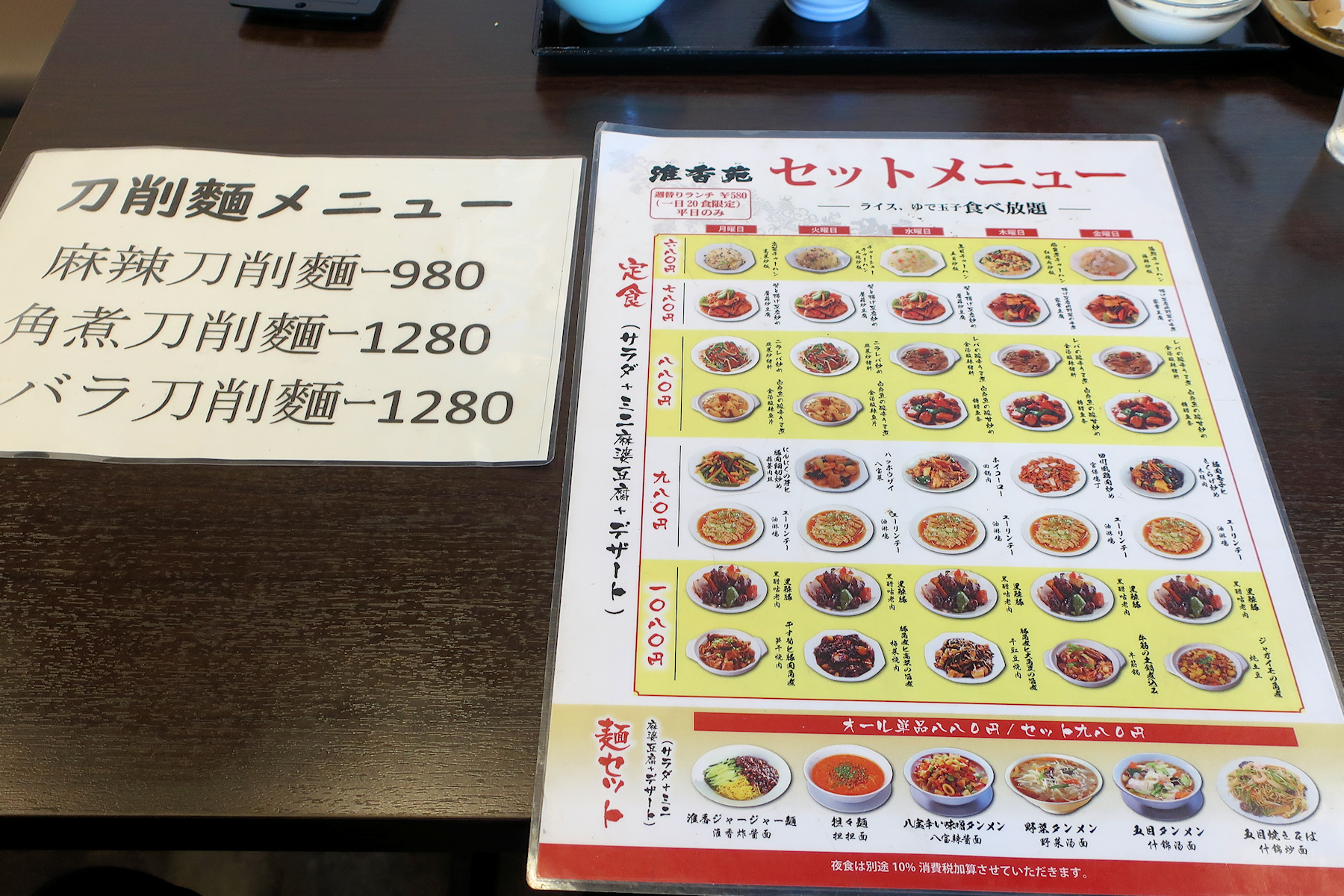 クリックすると拡大します