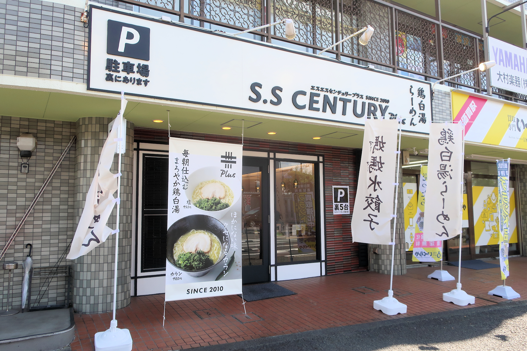 クリックすると拡大します