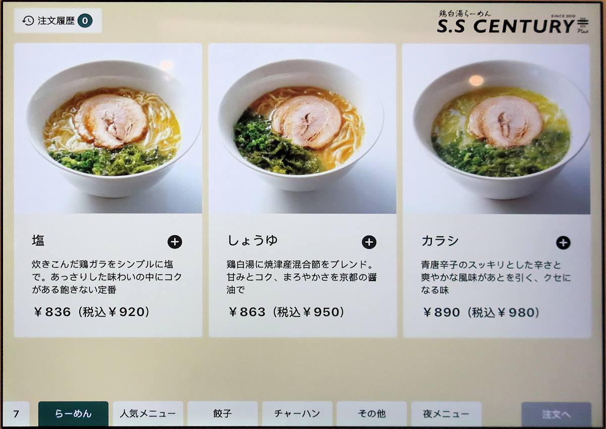 クリックすると拡大します