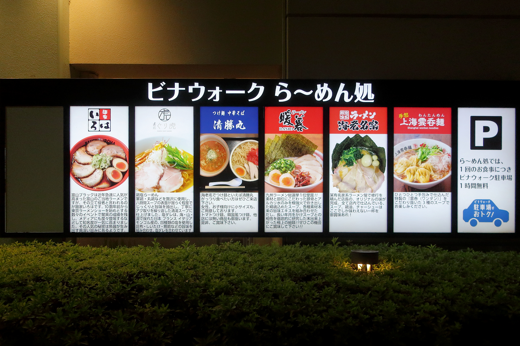クリックすると拡大します