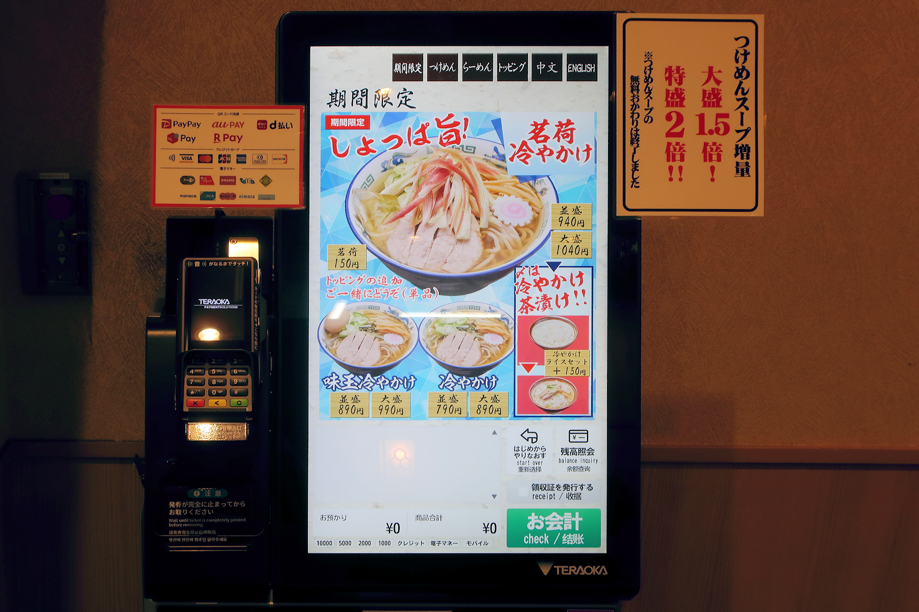 クリックすると拡大します