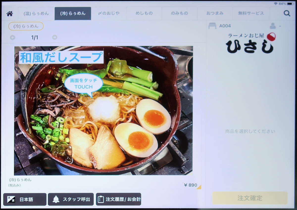 クリックすると拡大します