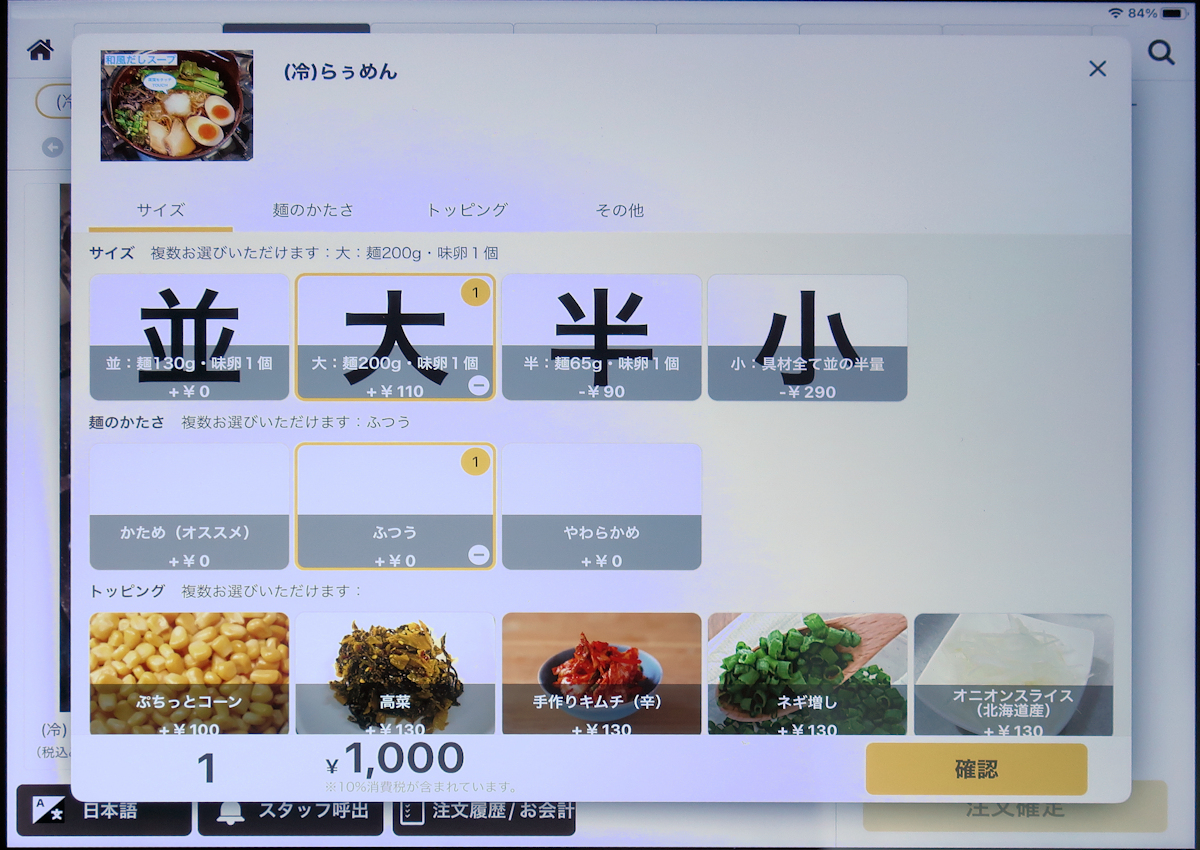 クリックすると拡大します