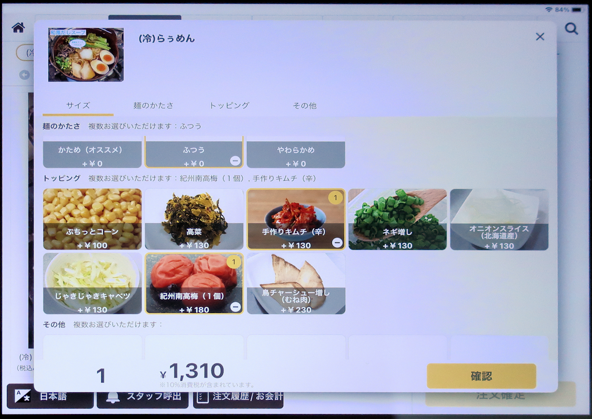 クリックすると拡大します
