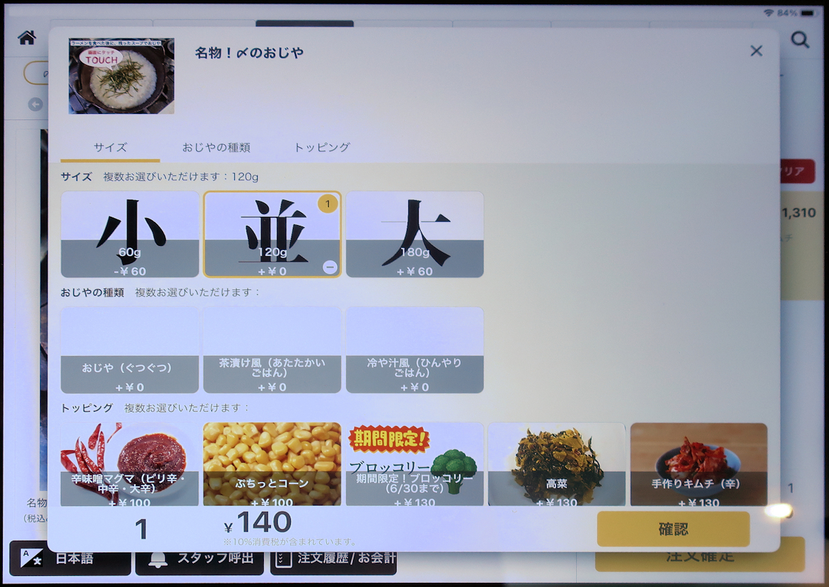 クリックすると拡大します