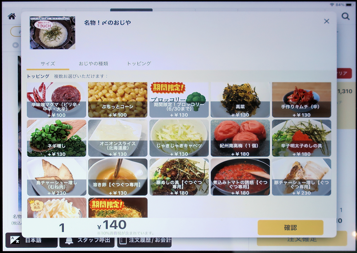 クリックすると拡大します