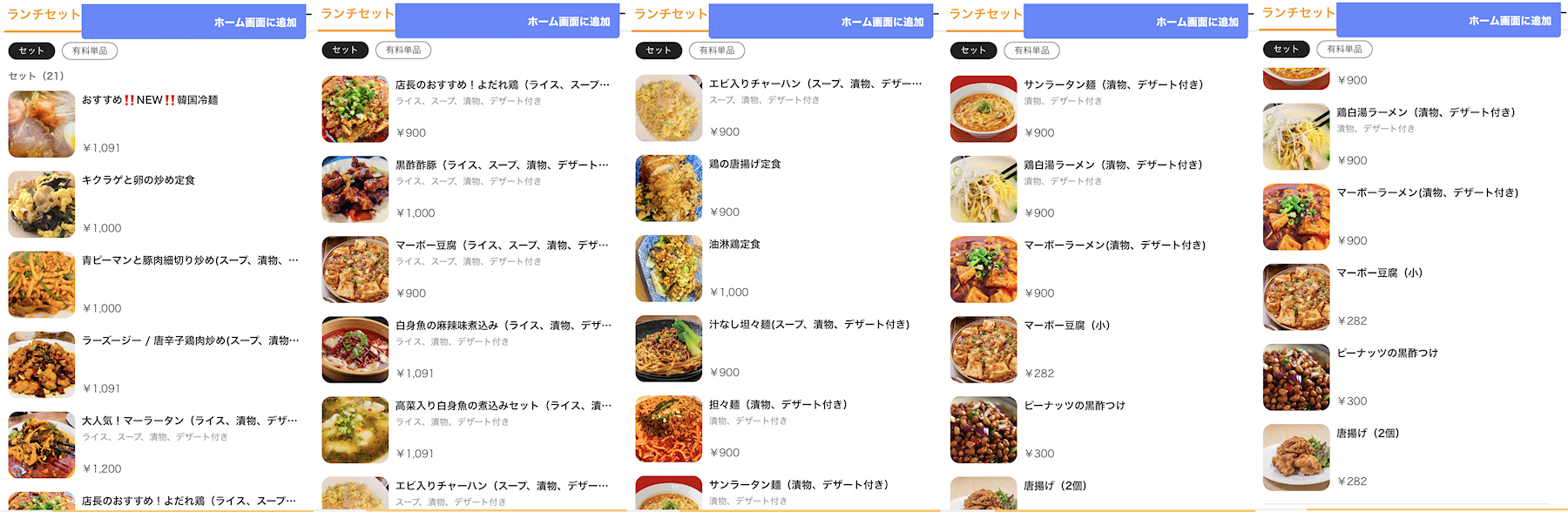 クリックすると拡大します