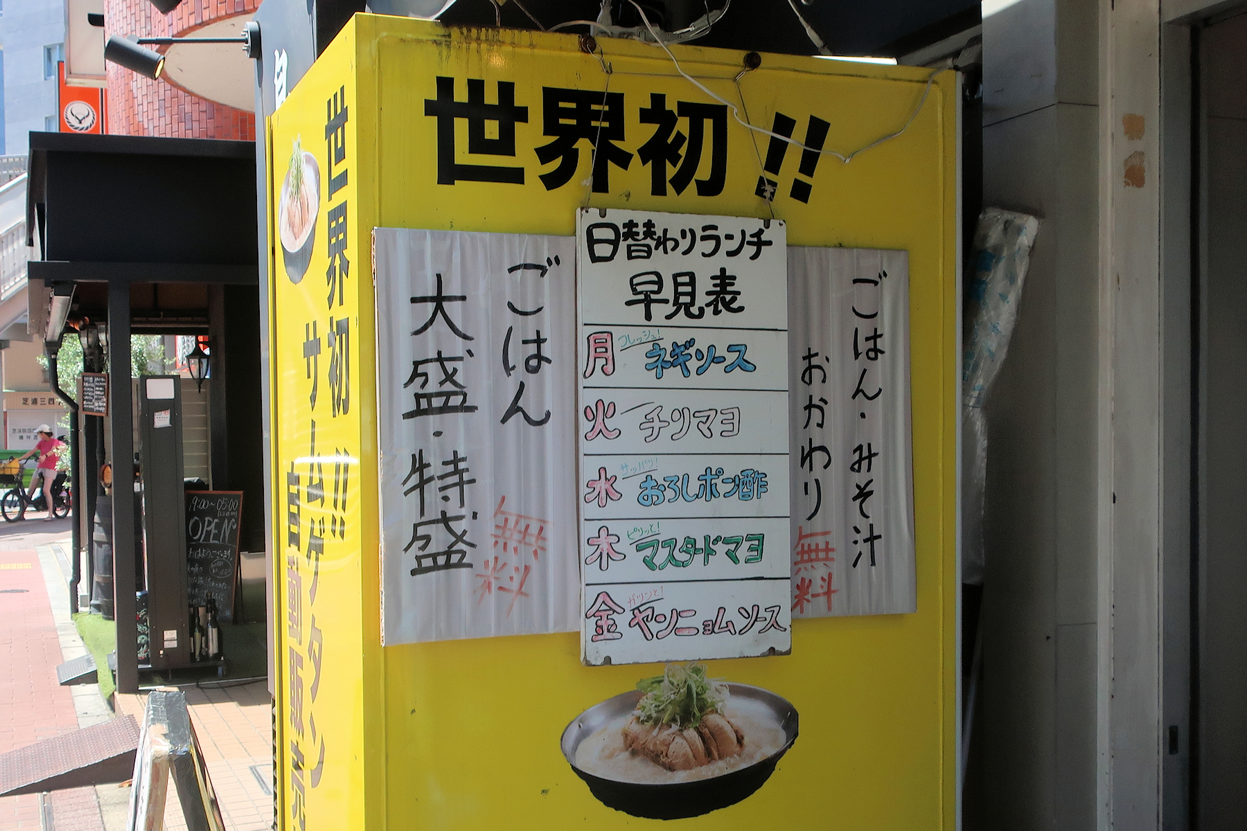 クリックすると拡大します