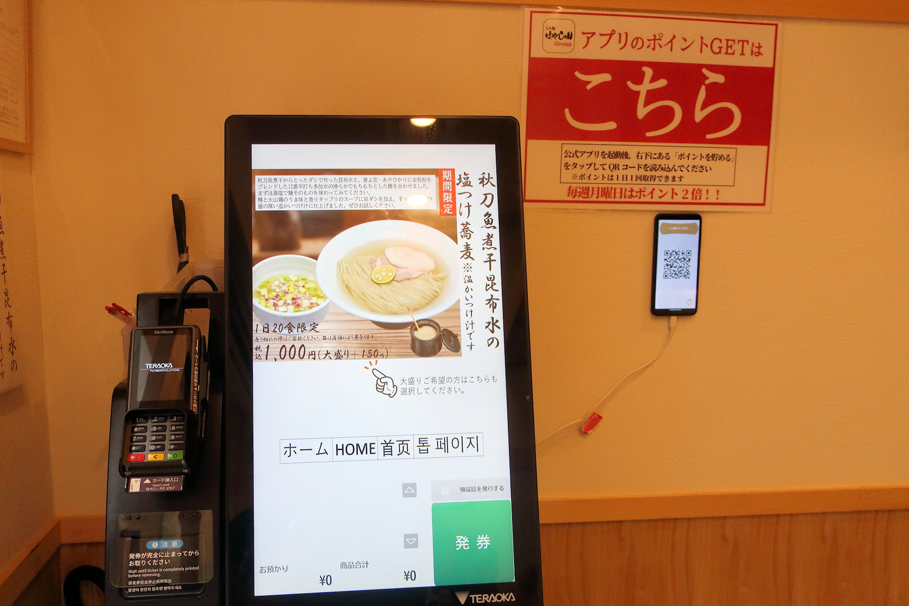 クリックすると拡大します