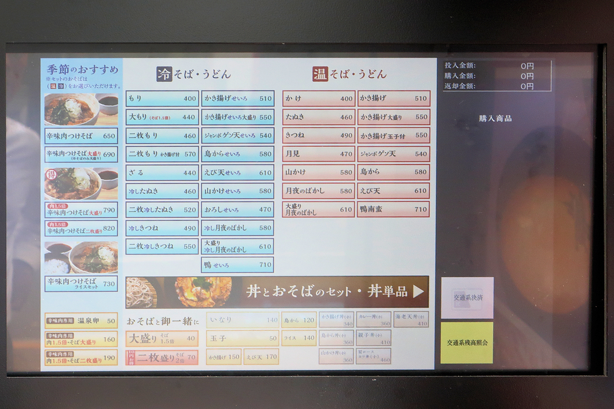 クリックすると拡大します