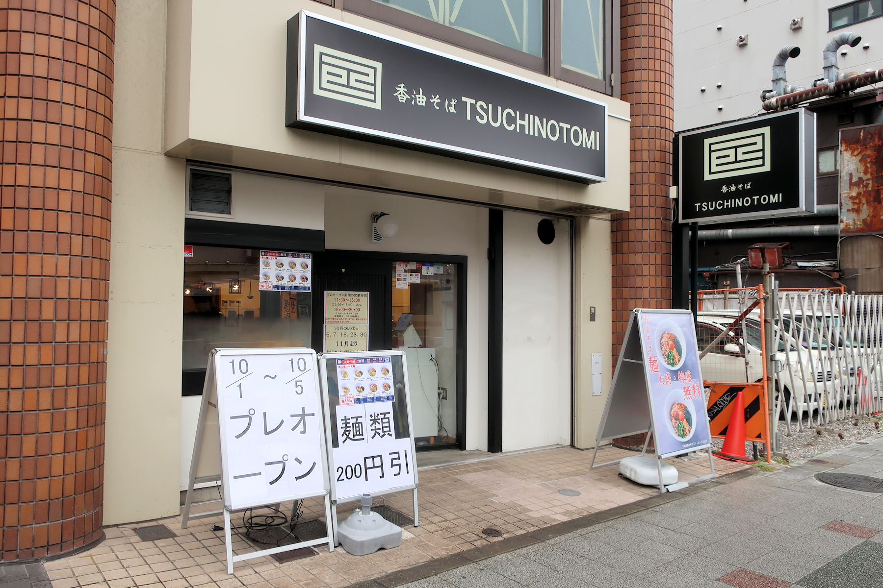 クリックすると拡大します