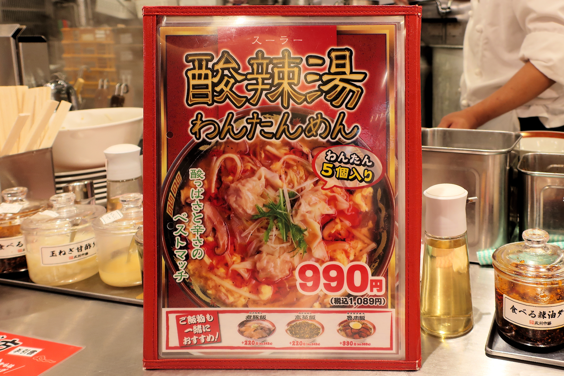 クリックすると拡大します