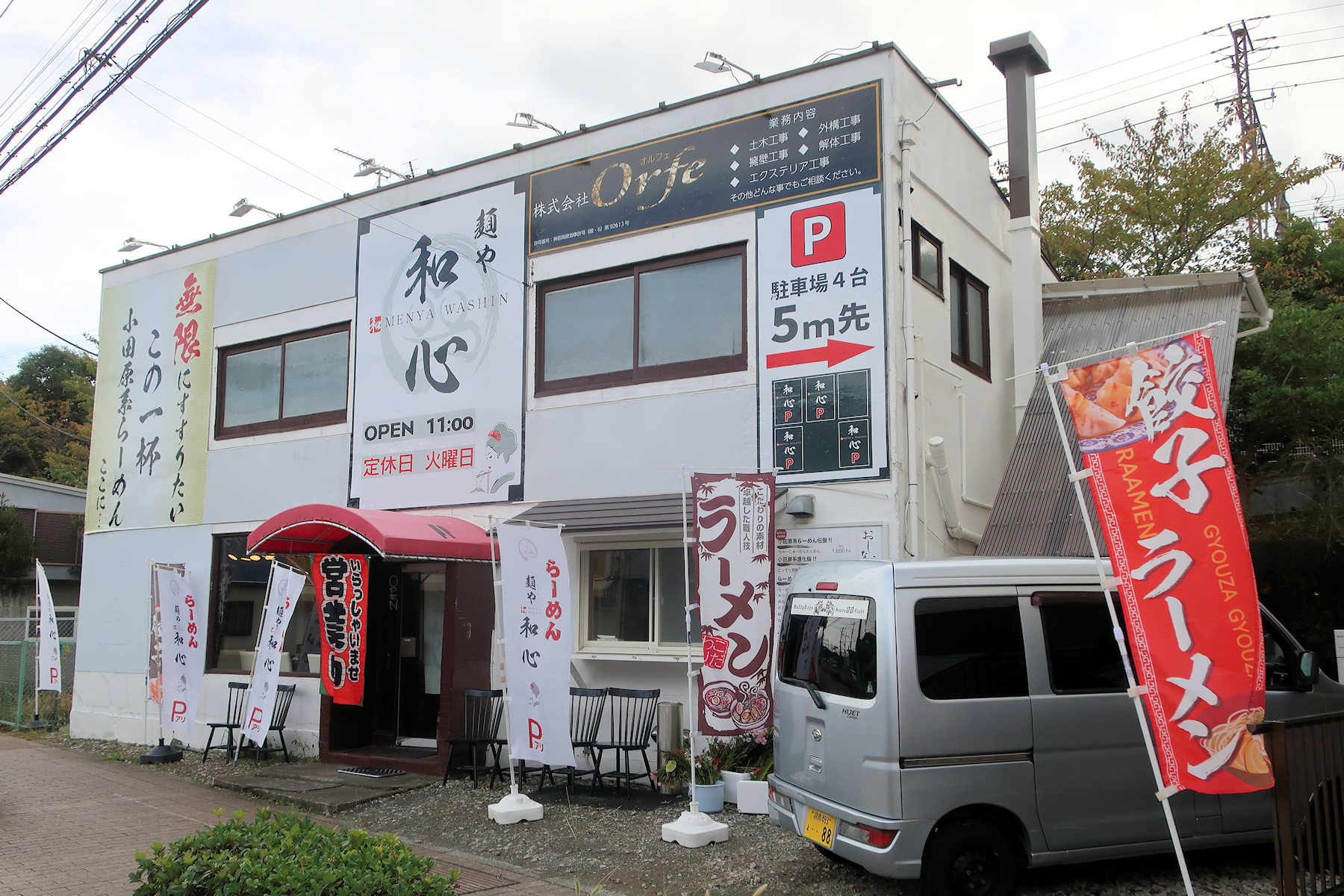 クリックすると拡大します