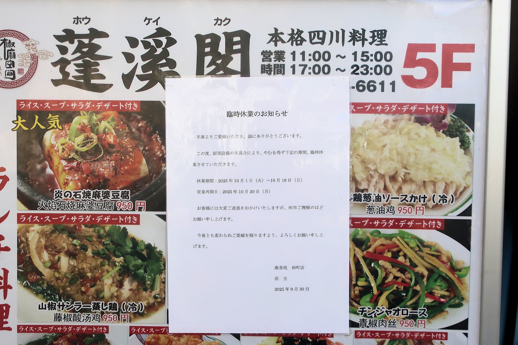 クリックすると拡大します