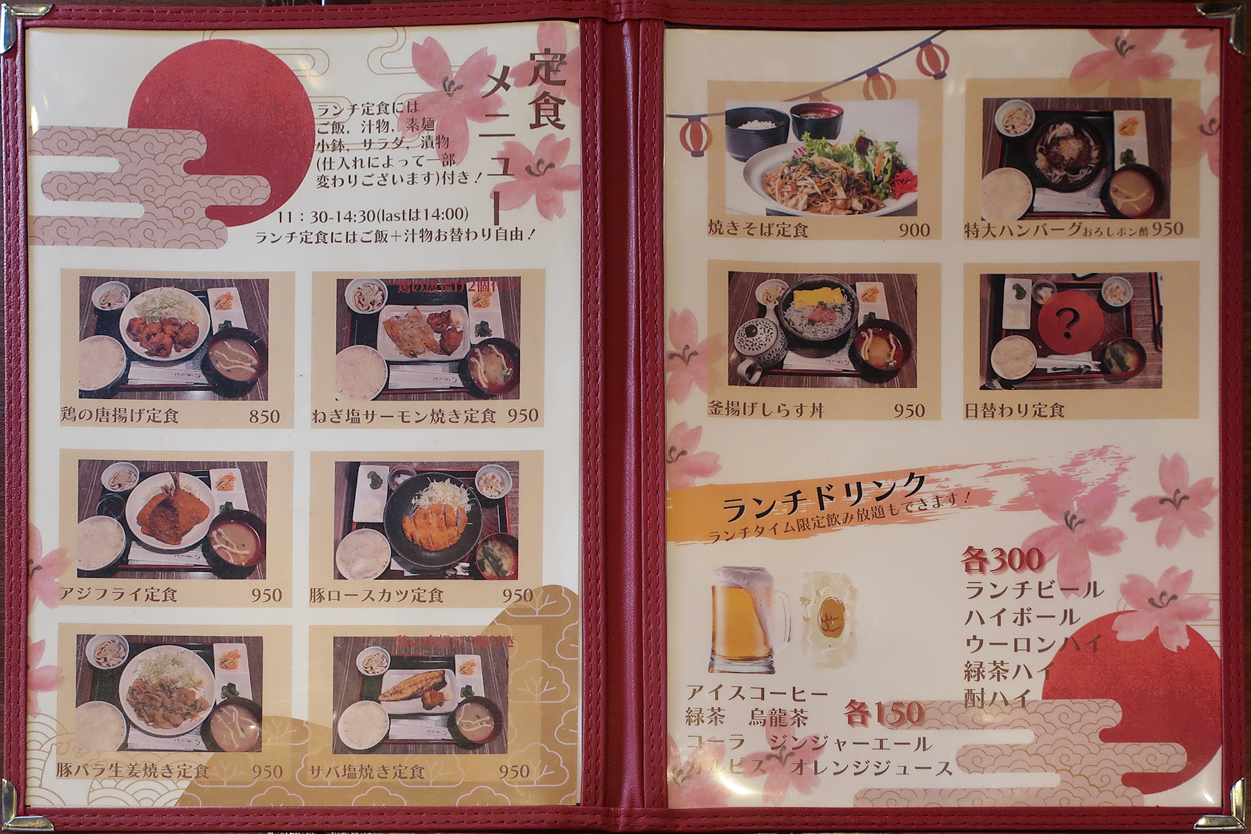 クリックすると拡大します