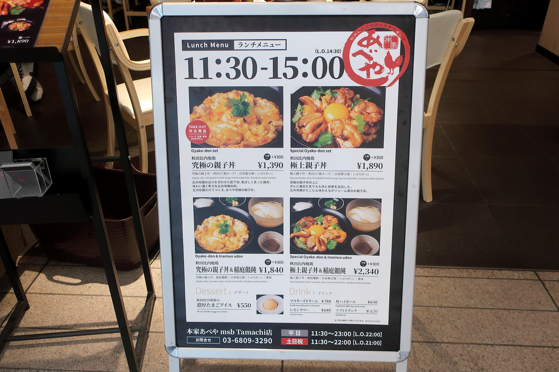 クリックすると拡大します